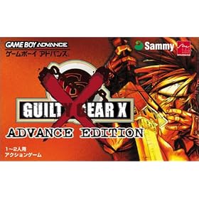 GUILTY GEAR X ADVANCE EDITION(�M���e�B�M�A �[�N�X �A�h�o���X�G�f�B�V����)