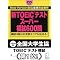 �ԈႢ�Ȃ��VTOEIC����