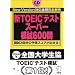 Mock Exams for TOEIC