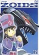 ZOIDS �]�C�h 05 [DVD]