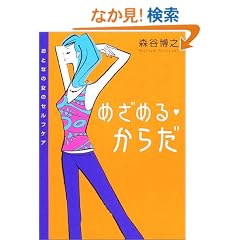 �߂��߂邩�炾