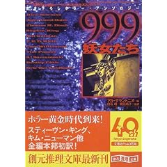 999(�i�C���E�i�C���E�i�C��)�\�d������ (�n����������)