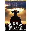 �e�a�@������ [DVD]