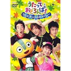 NHK�������Ă��ǂ���! �����ƃ_���X�̑僁�h���[ [DVD]