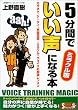 5���Ԃł������ɂȂ�{�\�~���N���� (SEISHUN SUPER BOOKS SPECIAL)