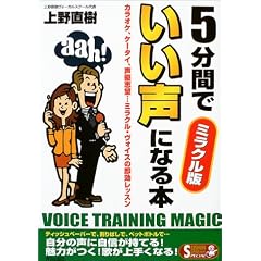 5���Ԃł������ɂȂ�{�\�~���N���� (SEISHUN SUPER BOOKS SPECIAL)