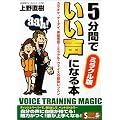 5���Ԃł������ɂȂ�{�\�~���N���� (SEISHUN SUPER BOOKS SPECIAL)