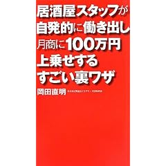 �������X�^�b�t�������I�ɓ����o��������100���~��悹���邷���������U