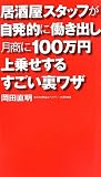 �������X�^�b�t�������I�ɓ����o��������100���~��悹���邷���������U
