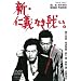 �V�E�m�`�Ȃ��킢�B [DVD]