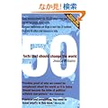 50 Facts That Should Change the World