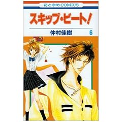 �X�L�b�v�E�r�[�g! 6 (�ԂƂ��COMICS)