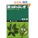 �t���ς̂ӂ��� �ΐF�ɔ�߂�ꂽ�����݂Ɠ��� (�T�C�G���X�E�A�C�V�� (SIS-062))