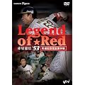 ~Legend of Red~ �Ԑ����L��53(���ދL�O���S�ۑ���) [DVD]