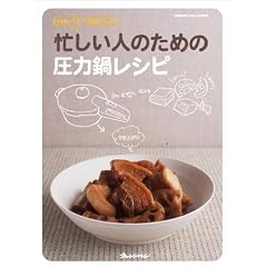 �Z�����l�̂��߂̈��͓烌�V�s (ORANGE PAGE BOOKS)