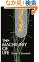 The Machinery of Life