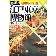 �]�˓��������ف\�V�ѐs����400�N�̎��̗� (���w�ٕ���)