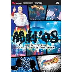 ����'08 SUPER BATTLE DVD vol.8 �U�E�L���O�E�I�u�E�t�@�C�^�[�Y98 ULTIMATE MATCH