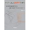 ����ł�����palm���g���\�p���palm���g���|�����@�̑S��!