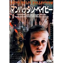 マンハッタン・ベイビー