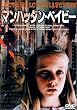 �}���n�b�^���E�x�C�r�[ [DVD]