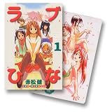 ���u�Ђ�IRO-HINA VERSION (1)�ԏ����ɂ��