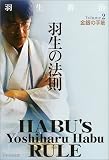 [Book]羽生 善治 羽生の法則〈2〉金銀の手筋