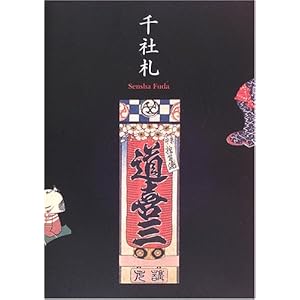 ��ЎD ���E�����E���h�̐��E (�|�������R���N�V����)