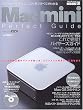 Mac mini�p�[�t�F�N�g�K�C�h�\����1���ł��ׂĂ��킩�� (�A�X�L�[���b�N�\Macpeople mook)