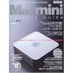 Mac mini�p�[�t�F�N�g�K�C�h�\����1���ł��ׂĂ��킩�� (�A�X�L�[���b�N�\Macpeople mook)