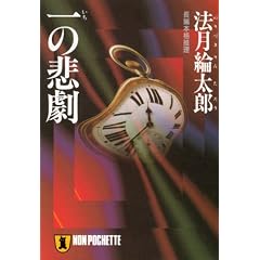 ��̔ߌ� (�m���E�|�V�F�b�g)
