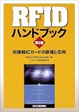 RFID�n���h�u�b�N�\��ڐGIC�J�[�h�̌����Ɖ��p