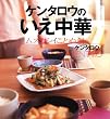 �P���^���E�̂������؁@���Y�J�V�C���Ƃʂ��I (�u�k�Ђ̂�����BOOK)