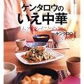 �P���^���E�̂������؁@���Y�J�V�C���Ƃʂ��I (�u�k�Ђ̂�����BOOK)