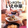 �P���^���E�̂������؁\���Y�J�V�C���Ƃʂ�! (�u�k�Ђ̂�����BOOK)