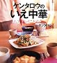�P���^���E�̂������؁@���Y�J�V�C���Ƃʂ��I (�u�k�Ђ̂�����BOOK)