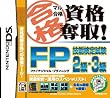�}�����i���i�D��! FP (�t�@�C�i���V�����v�����j���O) �Z�\���莎��2���E3��