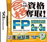 �}�����i���i�D��! FP (�t�@�C�i���V�����v�����j���O) �Z�\���莎��2���E3��