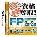 �}�����i���i�D��! FP (�t�@�C�i���V�����v�����j���O) �Z�\���莎��2���E3��