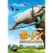 �z�[�g��/�ӂ����Ȑ��E�̃_���_�[�� (���ʕ�) [DVD]