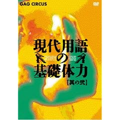 ����p��̊�b�̗� ���̓� [DVD]