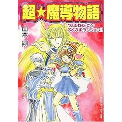 ���E��������\�����邩�ށE�Ƃ��E�Ղ�Ղ�_���W����!! (�p��X�j�[�J�[����)