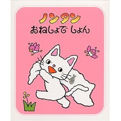 �m���^�����˂���ł���� (�m���^�������ڂ��� (6))