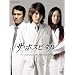�U�E�z�X�s�^�� DVD-BOX I