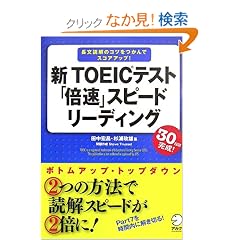�VTOEIC�e�X�g�u�{���v�X�s�[�h���[�f�B���O