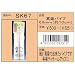 �^�J�p�C�v 0.8m/m