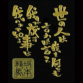 �ʎ��G�{�� �������o���쎪�G ���n����B/GD �S�[���h KOTO-02GD