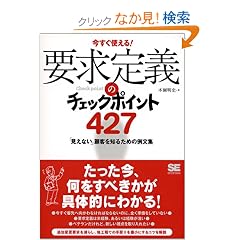 �v����`�̃`�F�b�N�|�C���g427