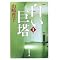 Suuchan's Book List��