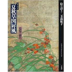 �G�͌�� (13) �ďH���}����-�������M �ǉ��̋�F-